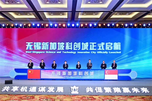 Wuxi Singapore Science and Technology Innovation City